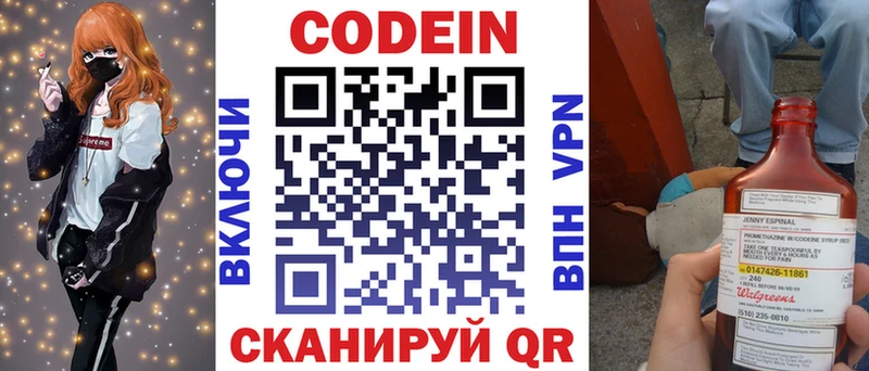 Купить  Неман  Codein напиток Lean (лин) 