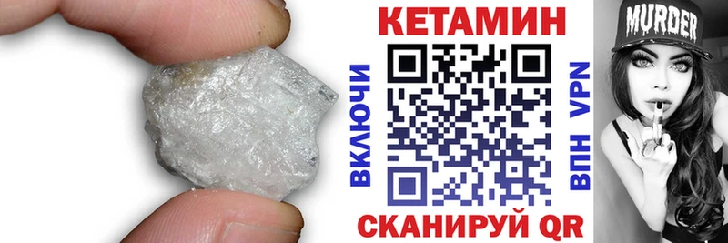 Купить  Неман  Кетамин VHQ 